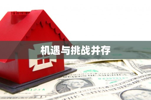 天河机遇与挑战并存