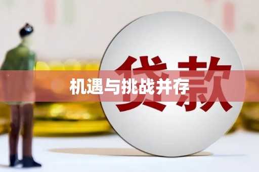 天河机遇与挑战并存